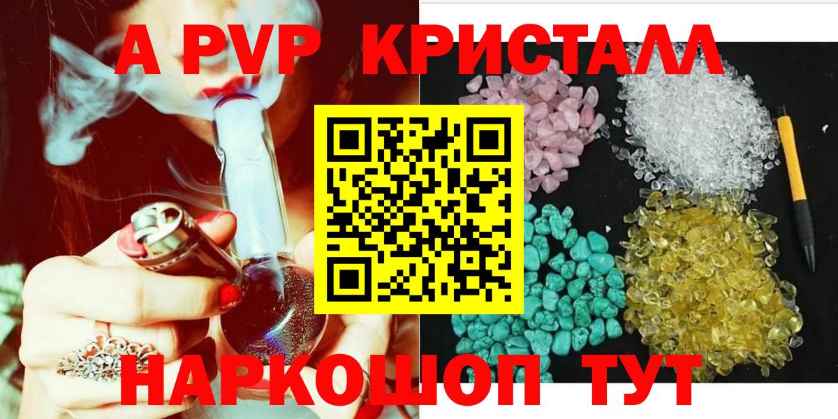 Черногорск  А ПВП Соль  Alfa_PVP СК  Вход с VPN 