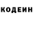 Кодеиновый сироп Lean напиток Lean (лин) Jose Bertel