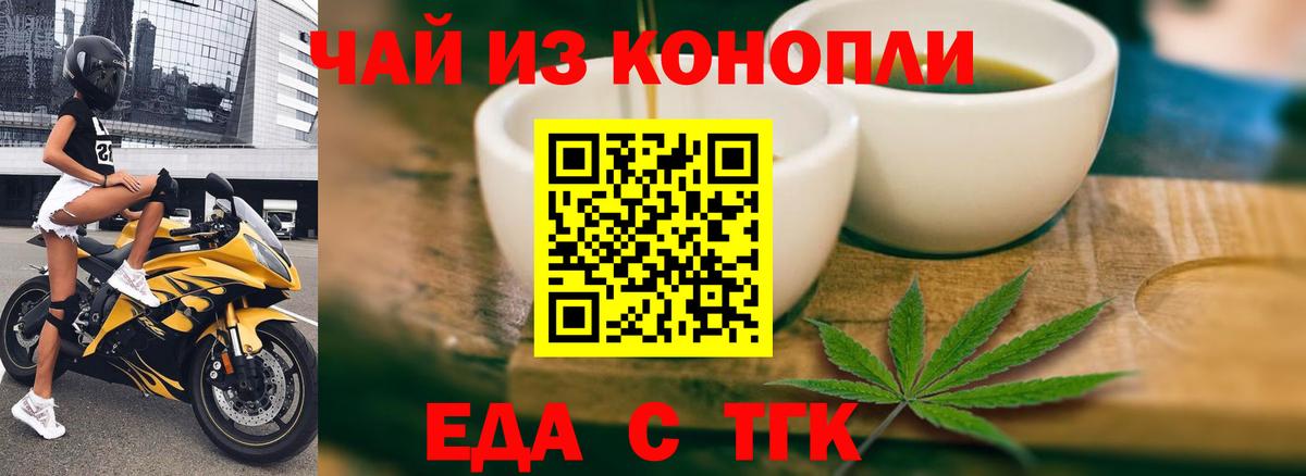 Черногорск  Печенье с ТГК марихуана  Вход с VPN 