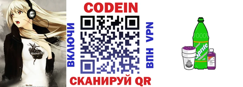 Кодеиновый сироп Lean напиток Lean (лин) продажа наркотиков Черногорск