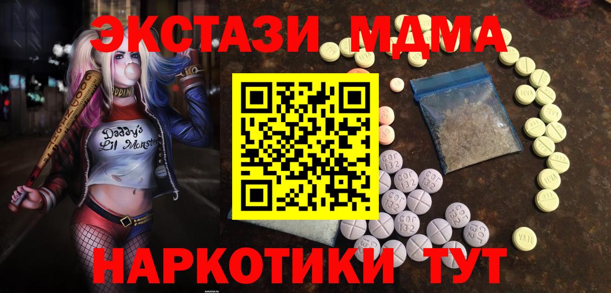 Черногорск  Экстази XTC  Ecstasy 300 mg  ЭКСТАЗИ  Вход с VPN 