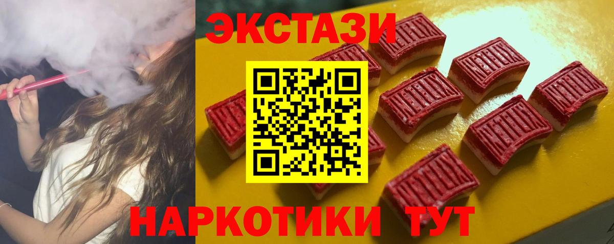 Экстази 300 mg Черногорск