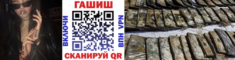 ГАШ хэш  Черногорск 