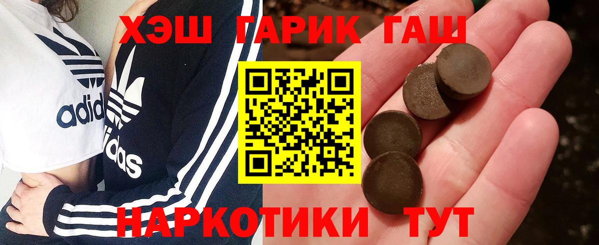 Гашиш Изолятор  Вход с VPN  ГАШИШ индика сатива  где найти наркотики  Черногорск 