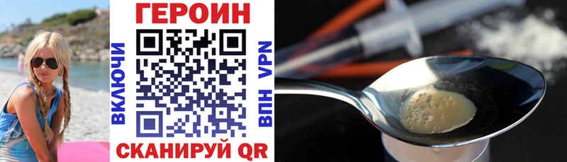 ГЕРОИН Афган  наркотики  kraken сайт  Черногорск 