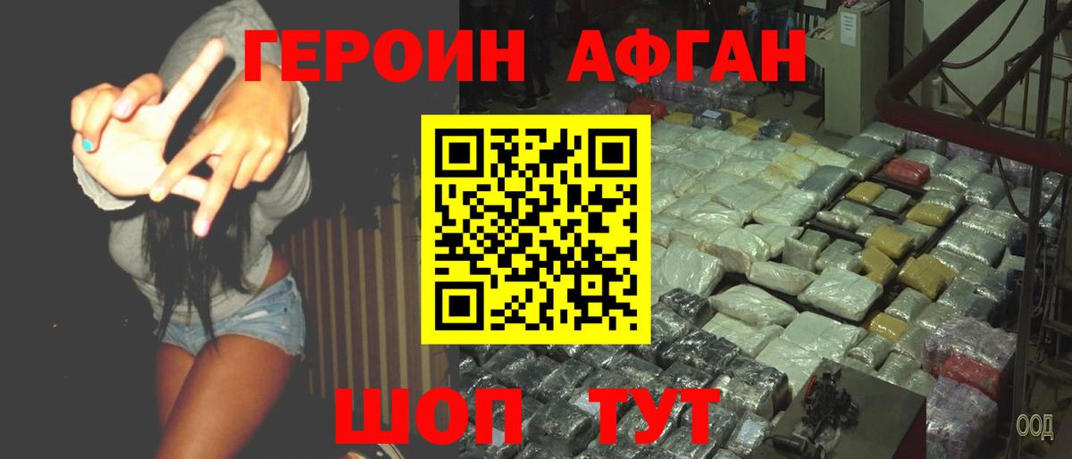 Черногорск  Героин белый  Вход с VPN 