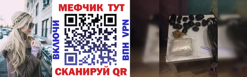 наркотики  маркетплейс официальный сайт  МЯУ-МЯУ mephedrone  Черногорск 