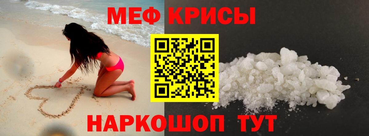 МЯУ-МЯУ mephedrone  Вход с VPN  МЕФ  blacksprut ссылки  Мефедрон mephedrone  Черногорск  Мефедрон 