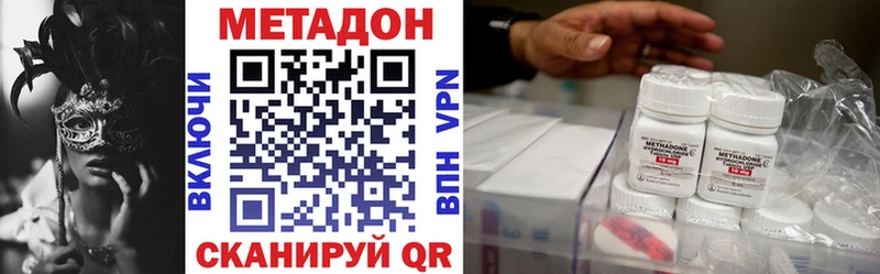 МЕТАДОН кристалл  Черногорск 