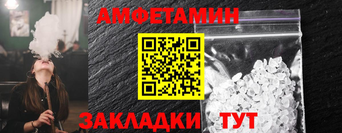 Метамфетамин витя  Вход с VPN  Первитин  Черногорск 
