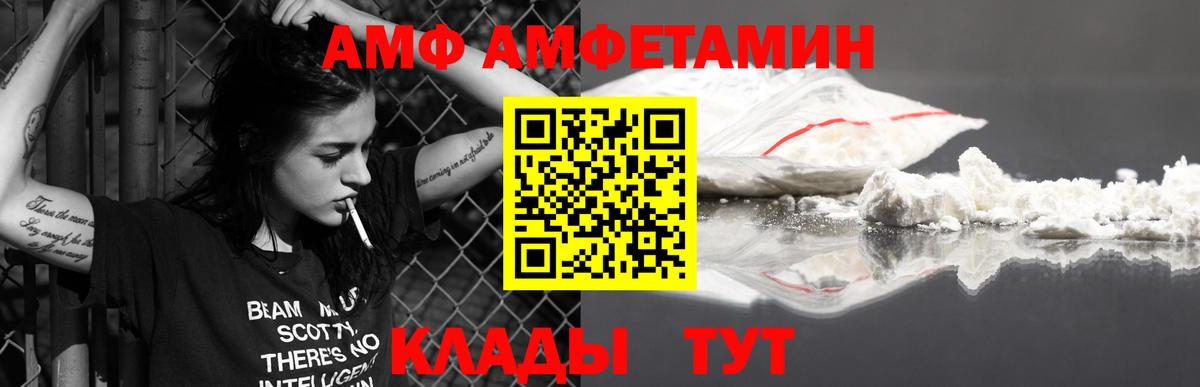 Метамфетамин витя Черногорск