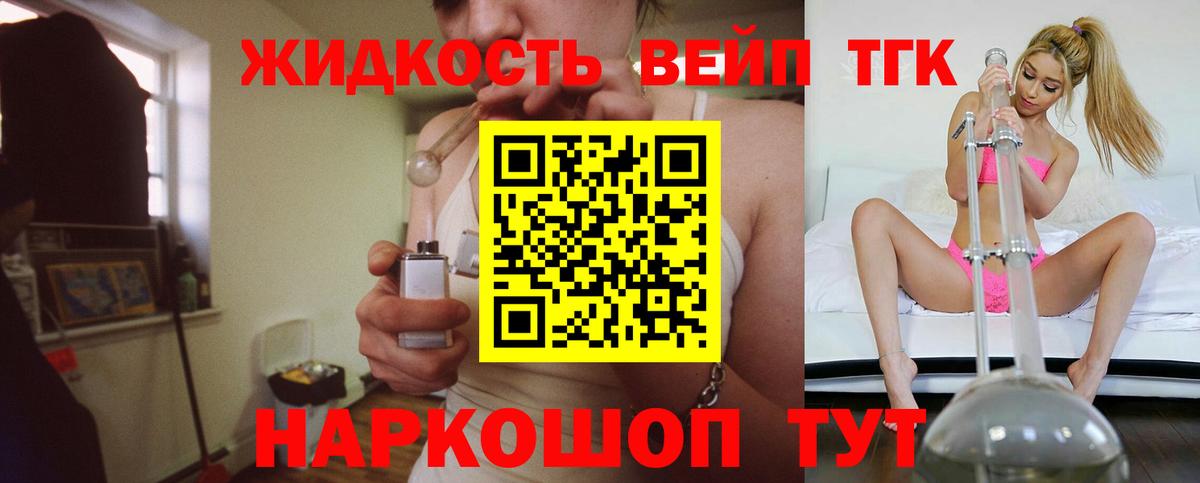 Дистиллят ТГК концентрат Черногорск