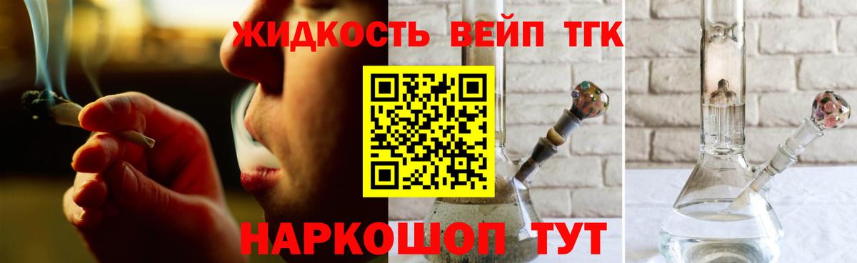 ТГК вейп с тгк  Вход с VPN  Черногорск 